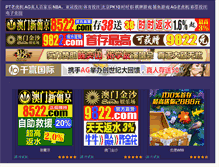 Tablet Screenshot of davidvining.net